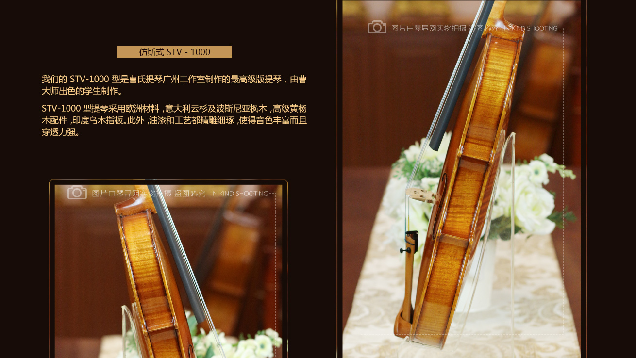波斯尼亚枫木侧板 波斯尼亚枫木侧板
