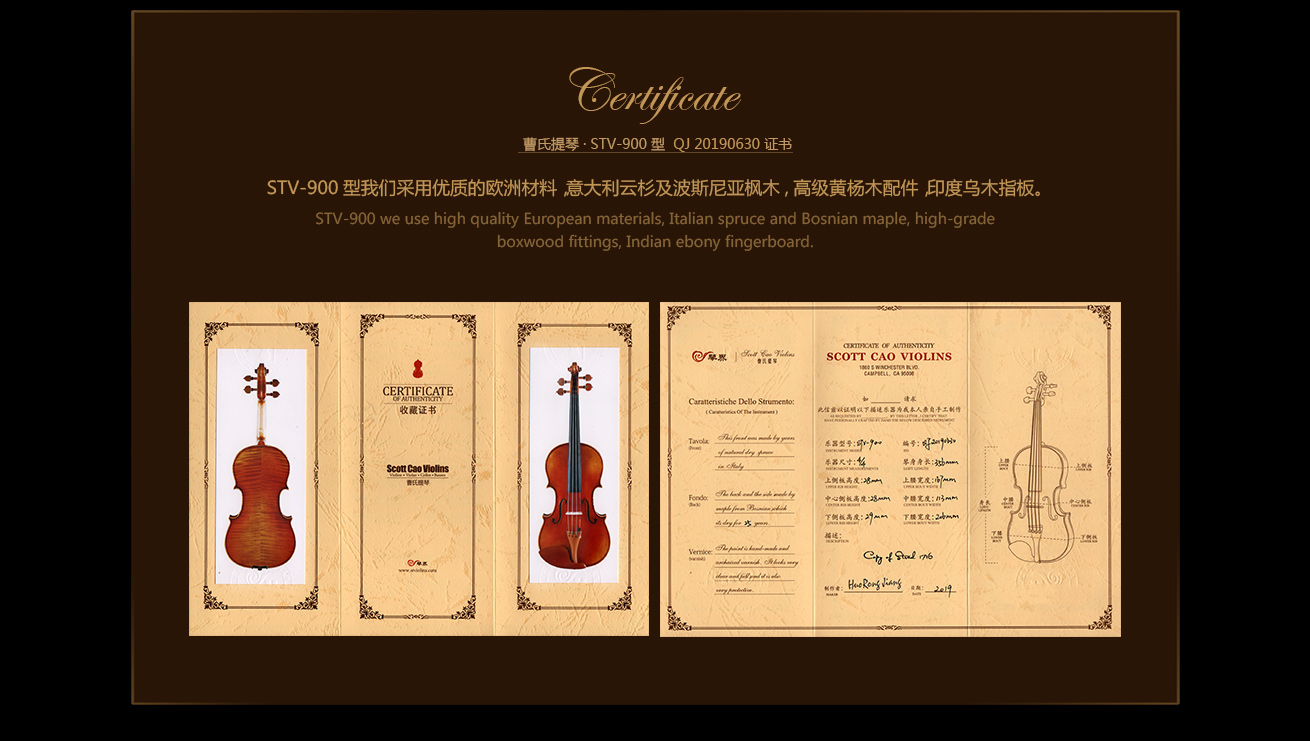 已售stv900copyofstrad1716qj20190630演奏级小提琴收藏证书终生保养