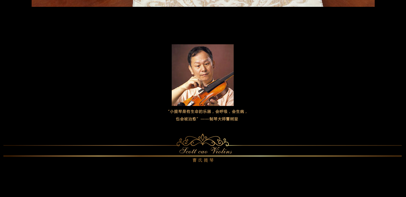 曹树堃 ——制琴大师 曹树堃 ——制琴大师