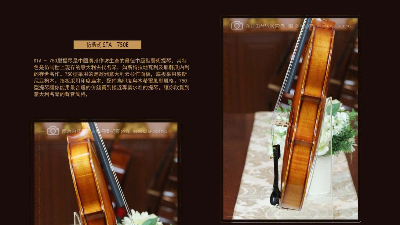 波斯尼亚枫木侧板 波斯尼亚枫木侧板