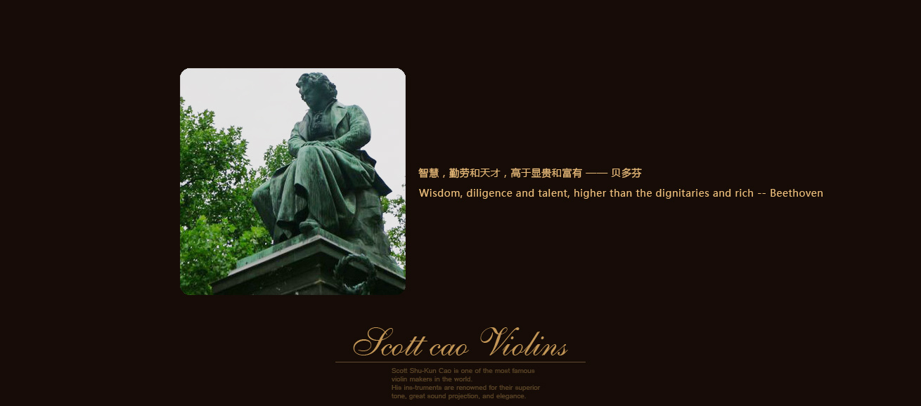 贝多芬名言 贝多芬名言