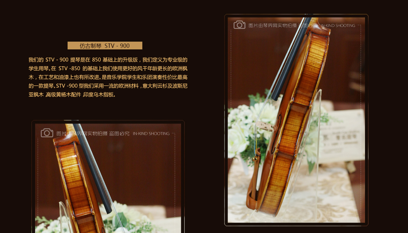 波斯尼亚枫木侧板 波斯尼亚枫木侧板