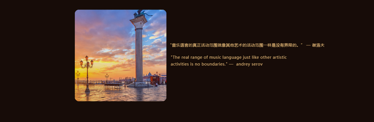 名言—— 谢洛夫 名言—— 谢洛夫