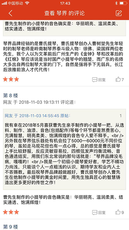 客户评论截图 客户评论截图