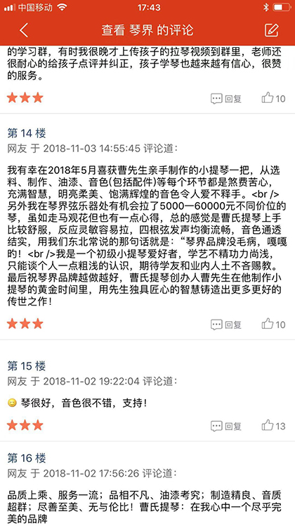 客户评论截图 客户评论截图