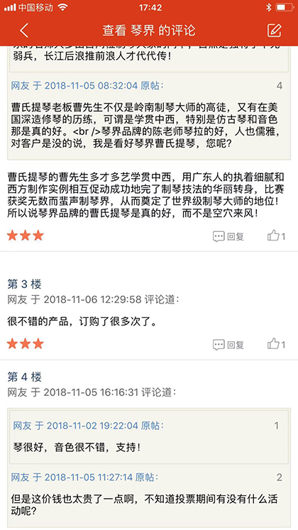 客户评论截图 客户评论截图