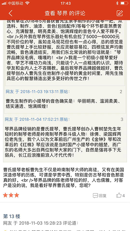 客户评论截图 客户评论截图