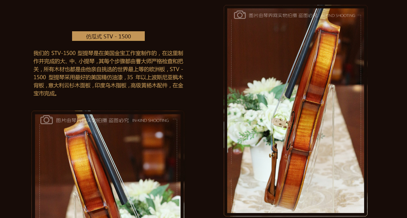 波斯尼亚枫木侧板 波斯尼亚枫木侧板