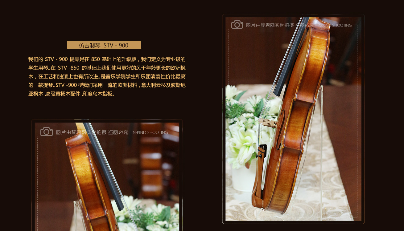 波斯尼亚枫木侧板 波斯尼亚枫木侧板