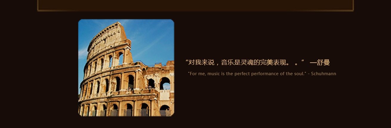 舒曼 舒曼