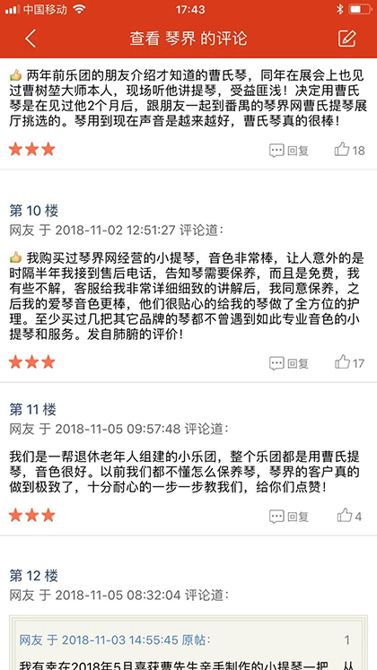 客户评论截图 客户评论截图