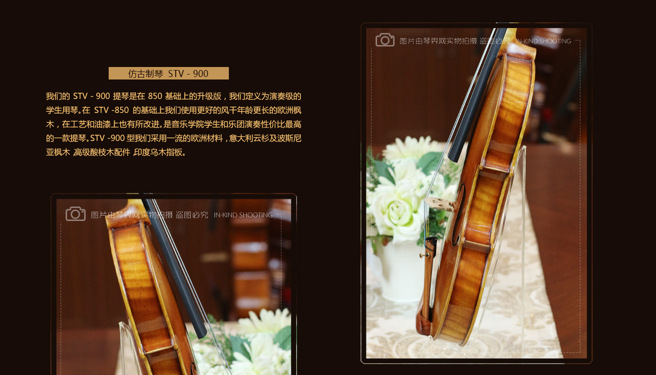 波斯尼亚枫木侧板 波斯尼亚枫木侧板