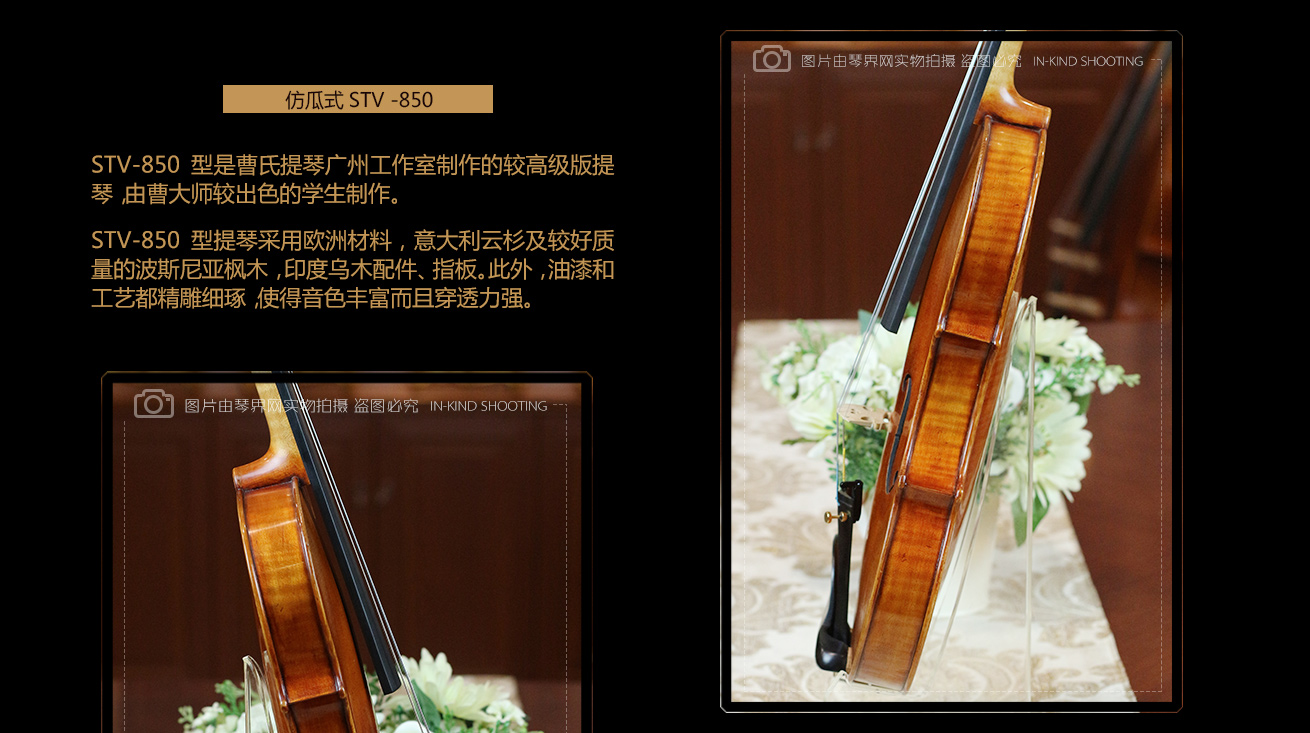 波斯尼亚枫木侧板 波斯尼亚枫木侧板