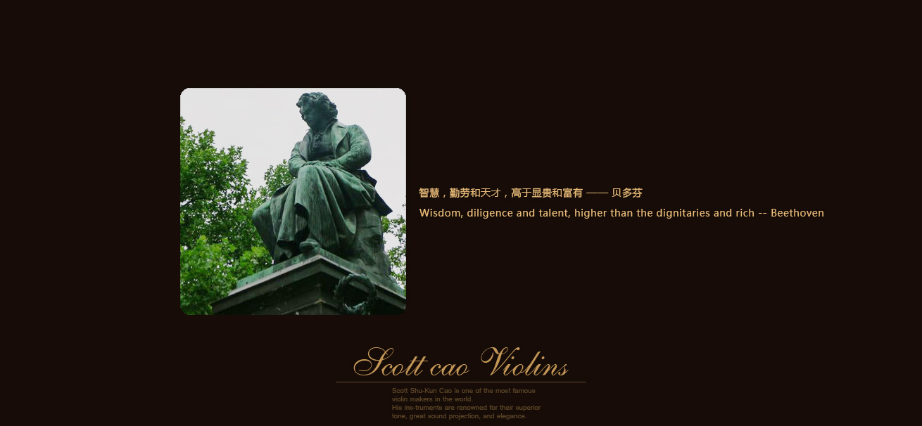 贝多芬名言 贝多芬名言