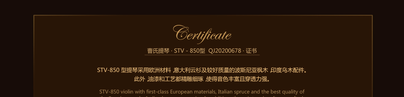 STV-850 STV-850
