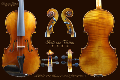 （已售）STV -750E Copy of David 1740演奏级小提琴+收藏证书+终生保养{ QJ 20170628 } 
