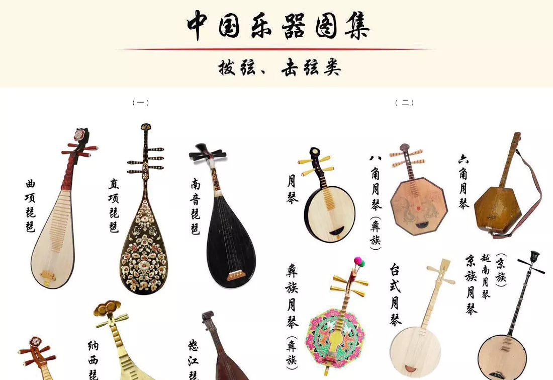中国古代乐器图集欣赏 弦乐器类 琴界网 曹氏提琴官网 小提琴 中提琴 大提琴 手工提琴 提琴批发 提琴采购 提琴厂家