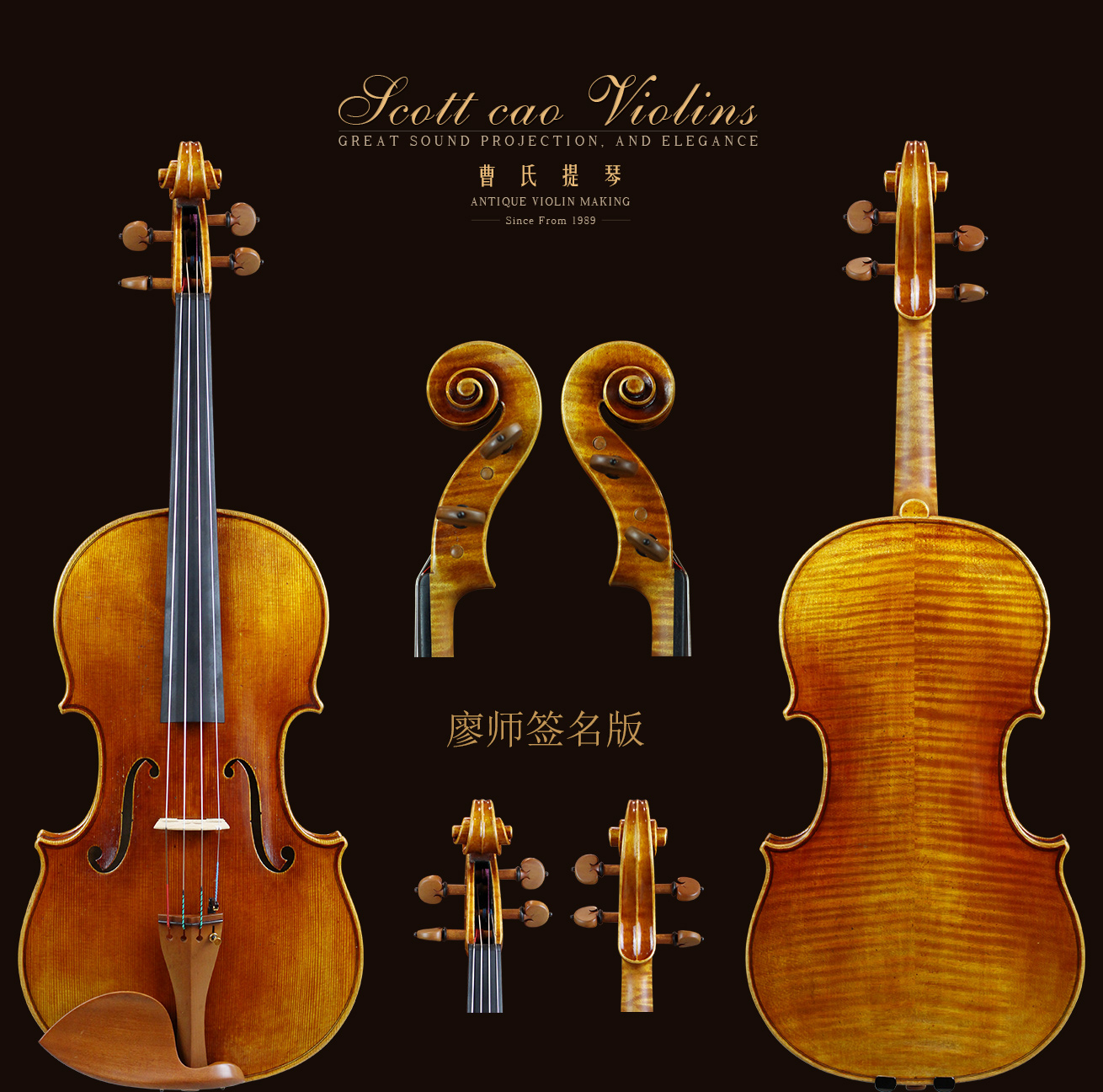 曹氏提琴|纯手工制作全欧料收藏级中提琴