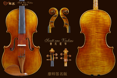STA-廖师签名版 Copy of Antinone Stradivari 收藏级中提琴+收藏证书+终生保养