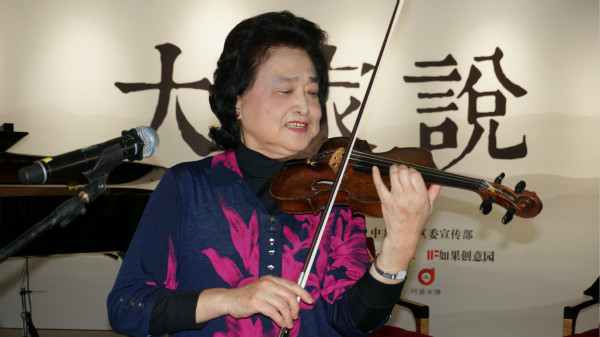 曹氏提琴 | 小提琴女皇俞丽拿 曹氏提琴 | 小提琴女皇俞丽拿