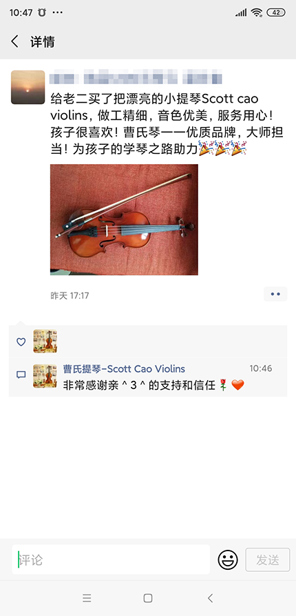 曹氏提琴 客户评价
