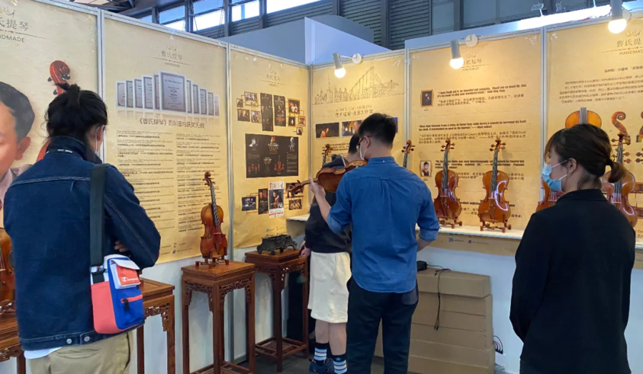 2020中国上海国际乐器展 曹氏提琴